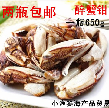 上海特产特价 渔师傅650克醉蟹钳 开盖即食醉蟹螃蟹脚一罐不咸