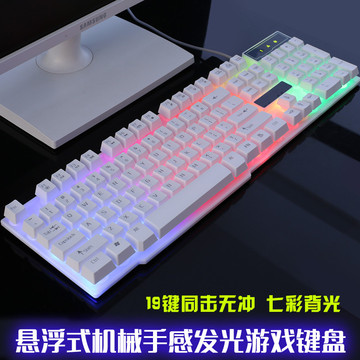 华硕联想戴尔LOLCF背光游戏键盘发光机械手感悬浮按键USB有线键盘
