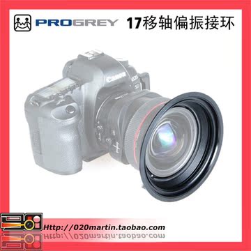 铂锐G-120X滤镜支架佳能TS-E 17mm移轴镜头专用接环遮光保护罩