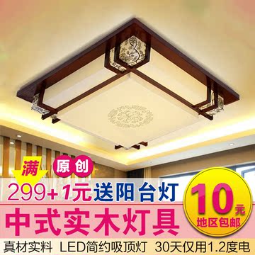 LED新中式吸顶灯长方形客厅实木温馨灯具卧室灯正方形书房灯