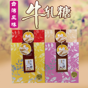 台湾风味进口牛轧糖手工牛扎糖多口味休闲小吃零食特产喜糖果礼盒