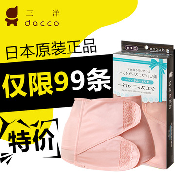 日本代购三洋收腹带加强型孕妇产后剖腹产束腰顺产薄款束缚带冬季