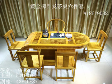 卧龙茶桌椅组合实木泡茶桌靠背椅茶桌黄金樟中式仿古典家具特价