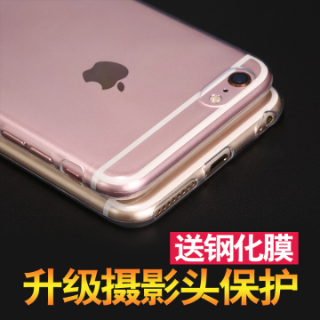 iphone6手机壳6s苹果6Plus手机壳透明超薄硅胶防摔i6P保护套