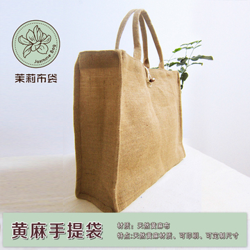 天然黄麻手提袋黄麻袋子麻布袋子复古礼品袋子定制可印刷