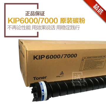 原装正品 奇普KIP5000 6000 7000工程复印机 原装碳粉 墨粉 粉筒