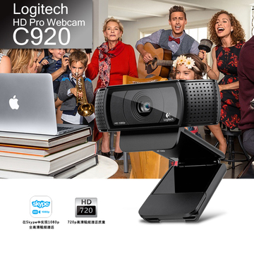 罗技（Logitech） C920 高清网络直播摄像头 YY主播直播对焦1080P
