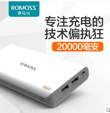 罗马仕（ROMOSS）sense6加量版超智能 20000毫安移动电源充电宝