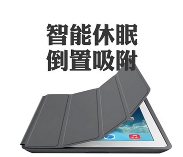 苹果官网ipad mini 超薄苹果ipad2/3/4保护套ipad air休眠