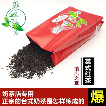 腾森正品直销英式红茶台湾奶茶茶叶原料批发连锁专用 果麦红茶