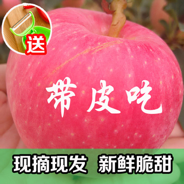 现摘现发栖霞苹果水果山东烟台红富士新鲜脆甜纯天然5斤