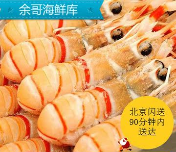 新西兰小龙虾 2号 进口南极深海螯虾鳌虾 斯干比Scampi海蜇虾 2kg