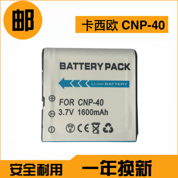 欧卡微米HP惠普雅西卡摄像机电池CNP-40 PAC-0040 CA-NP40