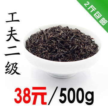二级工夫红茶 祁门红茶 2016新茶   黄山特产 茶叶500克包邮