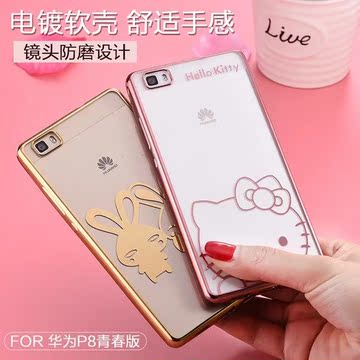 Huawei/华为 P8青春版手机套 超薄P8lite卡通电镀TPU保护壳透明