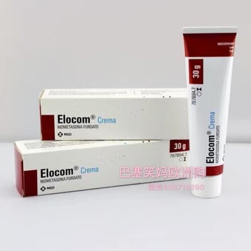 西班牙原装进口 婴儿湿疹霜 ELOCOM 0.1% crema30g抗炎抗过敏止痒