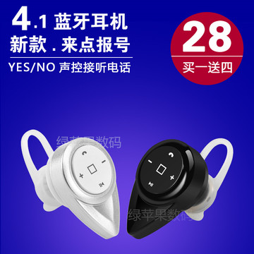 声控立体声蓝牙耳机4.1迷你挂耳式无线车载运动耳塞通用型4.0苹果
