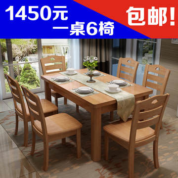 小户型餐桌实木餐桌椅组合6人饭桌简约现代长方形方桌1.2米
