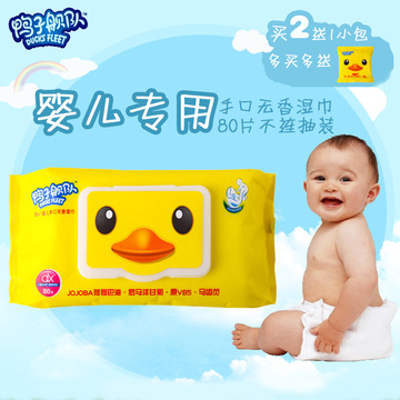 【天天特价】鸭子舰队婴儿湿巾新生儿宝宝带盖80抽清洁无香手口专
