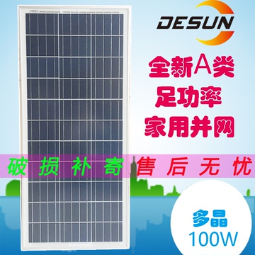 全新多晶太阳能电池板100w瓦太阳能板太阳能发电板太阳能电池组件