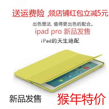 苹果官方  ipad pro  case全包  保护套 pro smart case保护套