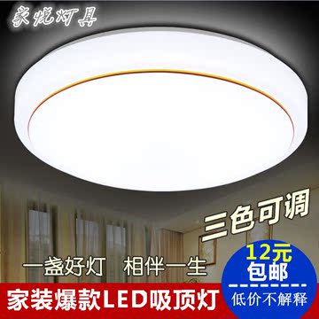 LED吸顶灯现代简约 圆形客厅卧室灯餐厅厨房卫生间阳台灯照明光源
