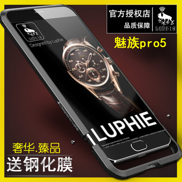 LUPHIE魅族pro6手机壳pro6金属边框壳保护套防摔创意女款超薄男硬