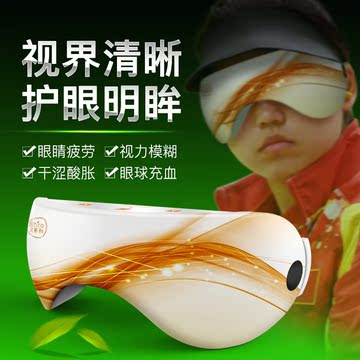 眼部按摩器学生缓解近视护眼仪眼睛弱视训练视力恢复仪保护眼保仪