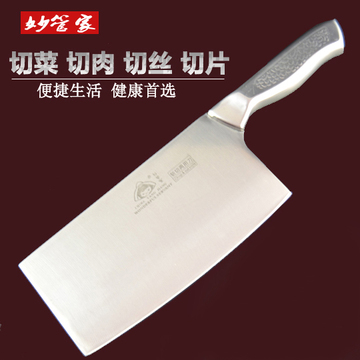 【天天特价】妙管家厨房菜刀不锈钢切菜刀厨具切片刀家用