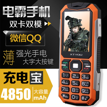 XTYOU/信天游X900超薄全网通路虎军工三防手机正品超长待机王正版