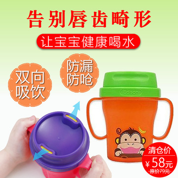韩国EDISON婴儿童学饮杯防漏水杯宝宝鸭嘴杯牛奶杯子带把手柄刻度