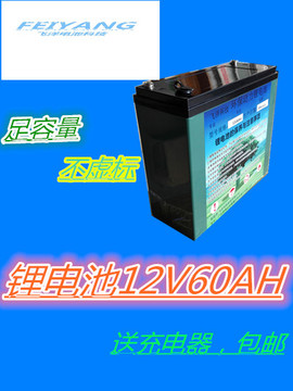 锂电池12V60AH 疝气灯 照明 监控  防水锂电池 逆变器锂电池 包邮