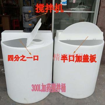 300L防腐蚀耐酸碱储水罐 PE化工用桶 圆形搅拌桶 油漆油墨水容器