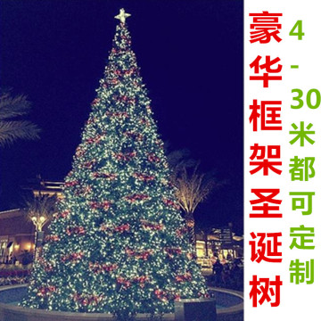 圣诞节装饰品4米5米6米7米8米9米10米框架圣诞树套餐大型圣诞树