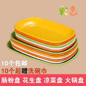 彩色塑料盘子长方形肠粉盘碟菜盘子火锅盘密胺仿瓷餐具凉菜盘批售