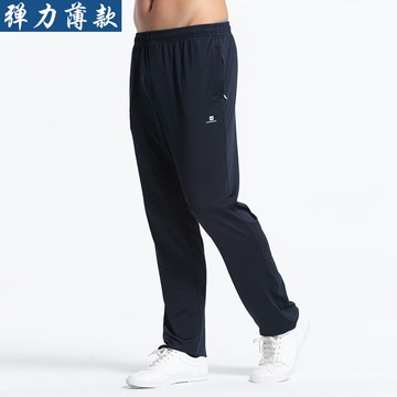 男士运动长裤南韩丝宽松直筒夏季薄款弹透气舒适力2016新款包邮