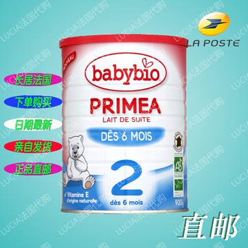 直邮代购 法国 Babybio伴宝乐 Primea标准2段 有机奶粉 6-12个月