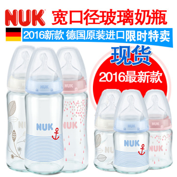 德国NUK宽口径新生儿奶瓶防胀气玻璃奶瓶 新版德国本土版