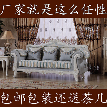 欧式布艺沙发 实木雕花高档小户型客厅欧式沙发 新款田园沙发组合