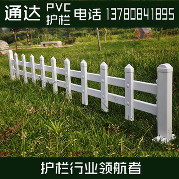 包立柱 PVC塑钢护栏 草坪护栏围栏栅栏庭院花园围栏 一米长价格
