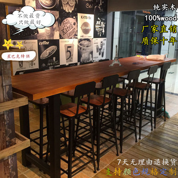 星巴克同款铁艺实木吧台桌椅美式咖啡茶餐厅高脚凳带靠背酒吧桌椅