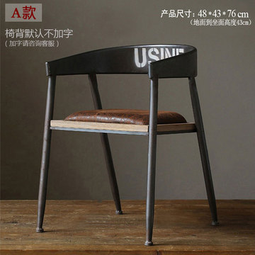 美式乡村新款铁椅现代简约餐椅铁丝椅铁艺创意家具靠背椅子宜家风