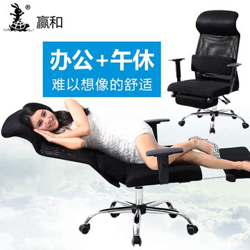 赢和 电脑椅网椅定位可躺家用休闲办公椅子老板椅午睡椅升降转椅