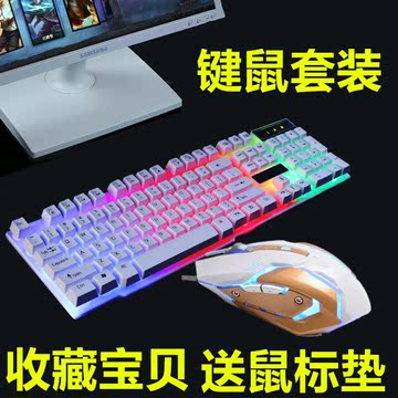 【天天特价】电脑台式发光键盘鼠标键鼠套装笔记本有线游戏套装
