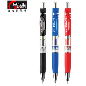 金万年文具G-1135商务专用按压中性笔按动式办公签字笔0.5mm水笔