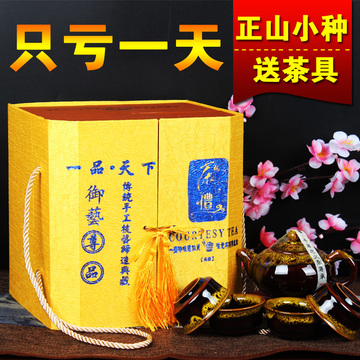 【天天特价】 武夷山红茶正山小种金骏眉茶叶高档礼盒装 特价包邮