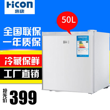 50L90L家用迷你小冰箱冷藏保鲜小型冰箱办公室宿舍冰箱单门式制冷