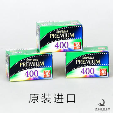 日本人像王富士Premium400胶卷135负片LOMO相机200有效期19年