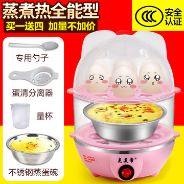 【天天特价】克美帝双层煮蛋器 蒸蛋机  350W 自动断电奶瓶消毒