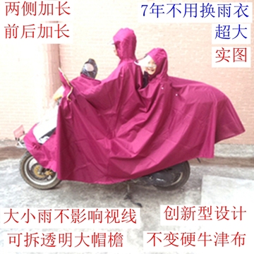 摩托车雨衣 单人踏板电动车 双人母子雨披助力加厚加大两侧加长